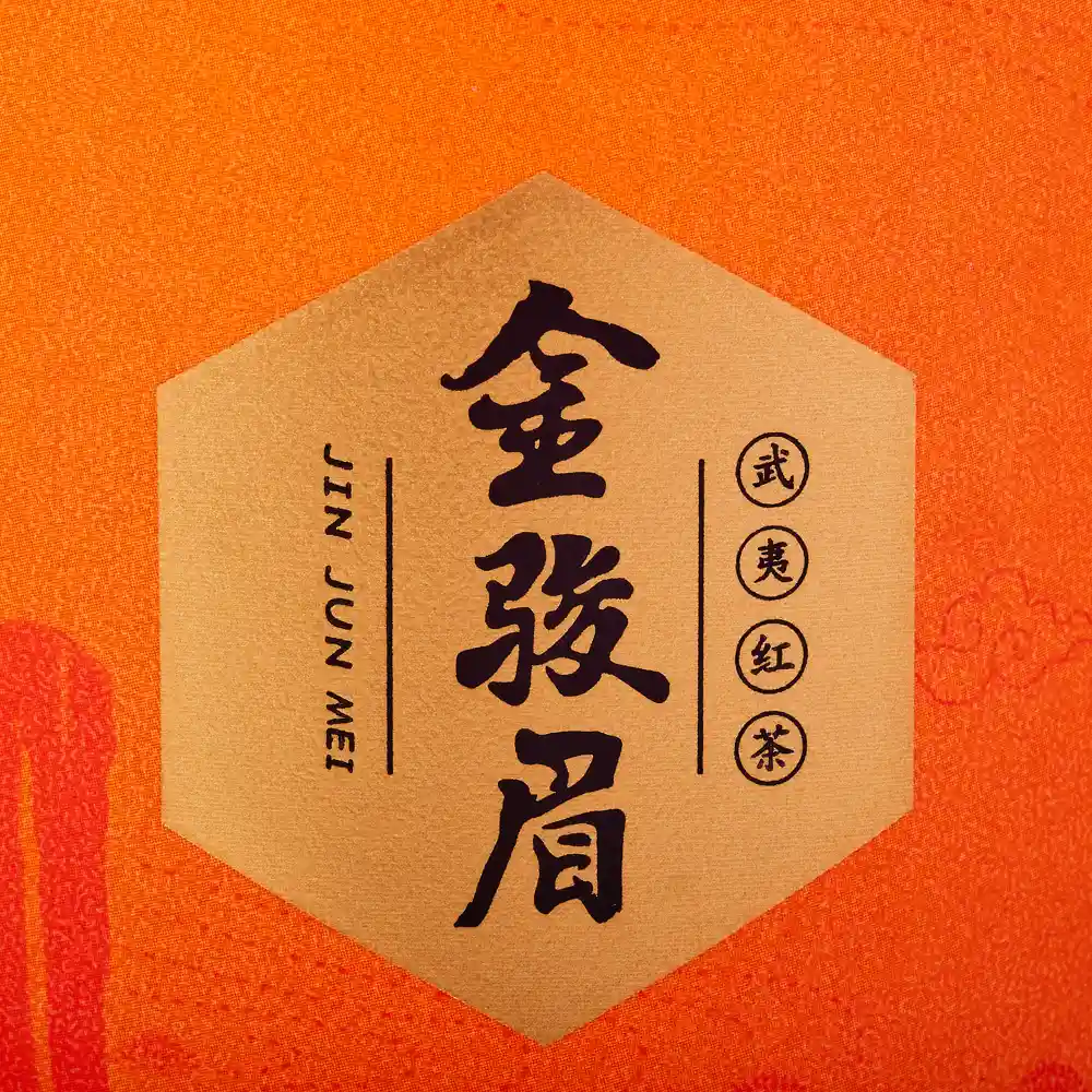 Té Negro Jin Jun Mei lata redonda naranja 80g – Camelia Tés de Origen