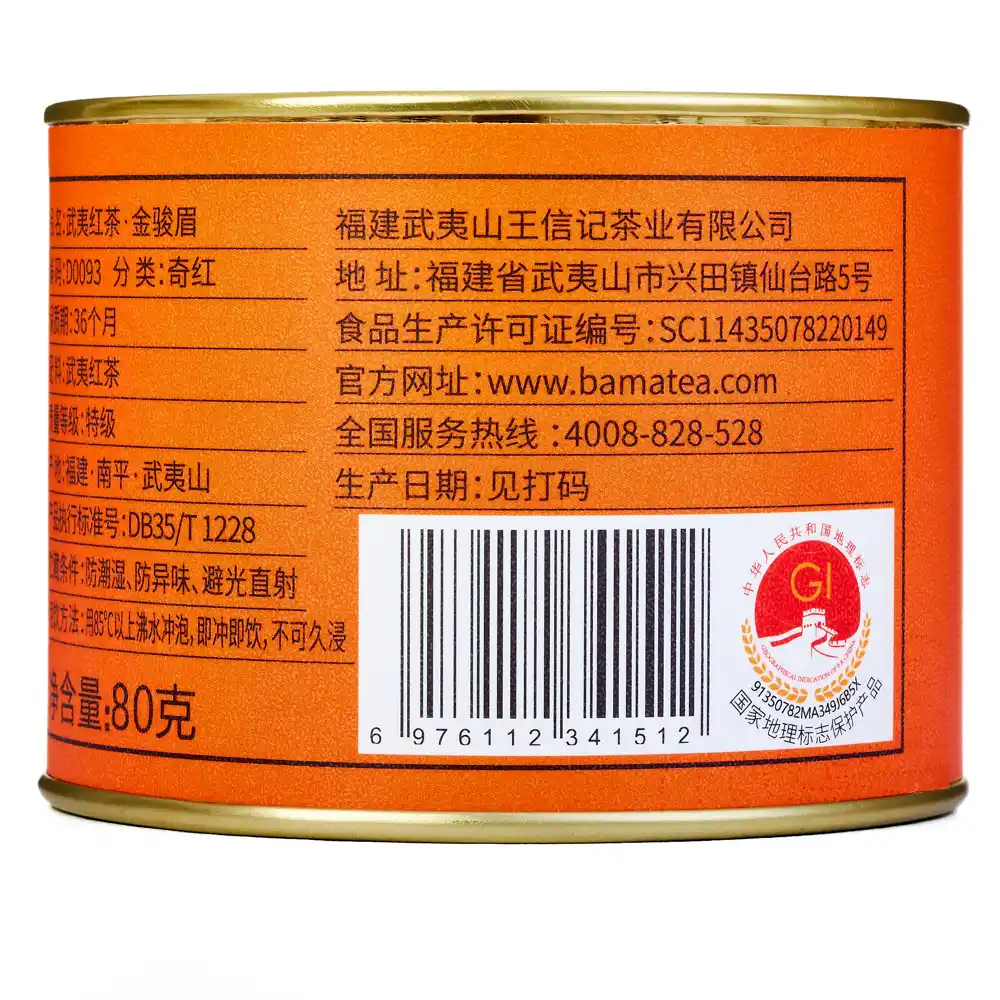 Té Negro Jin Jun Mei lata redonda naranja 80g – Camelia Tés de Origen