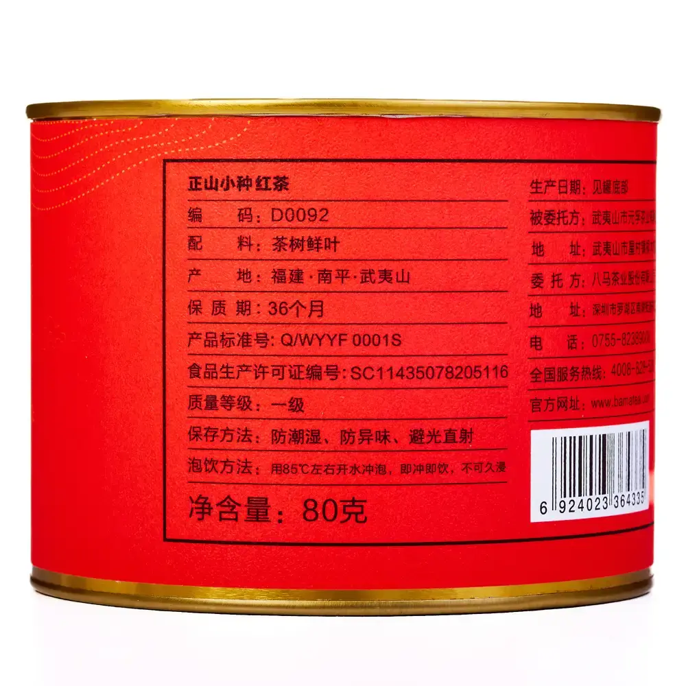 Té Negro ahumado Lapsang Souchong lata 80g – Camelia Tés de Origen