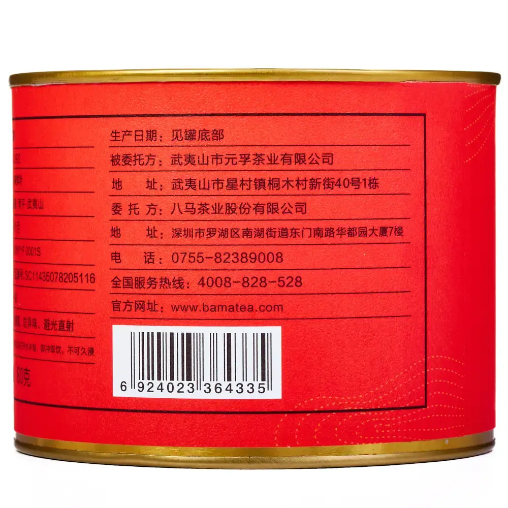 Té Negro ahumado Lapsang Souchong lata 80g – Camelia Tés de Origen