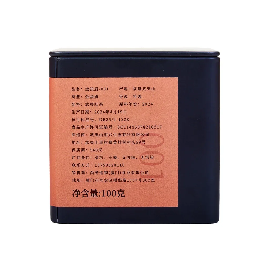 Té Negro Jin Jun Mei lata cuadrada negra 100g – Camelia Tés de Origen