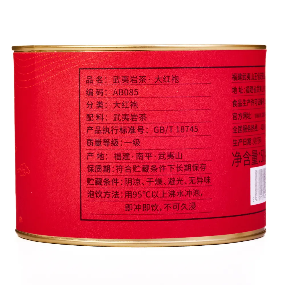 Té Oolong Da Hong Pao lata 50g – Camelia Tés de Origen