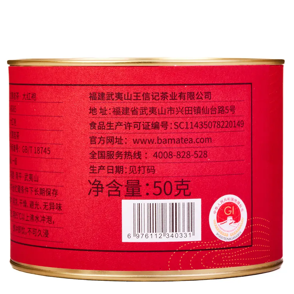 Té Oolong Da Hong Pao lata 50g – Camelia Tés de Origen