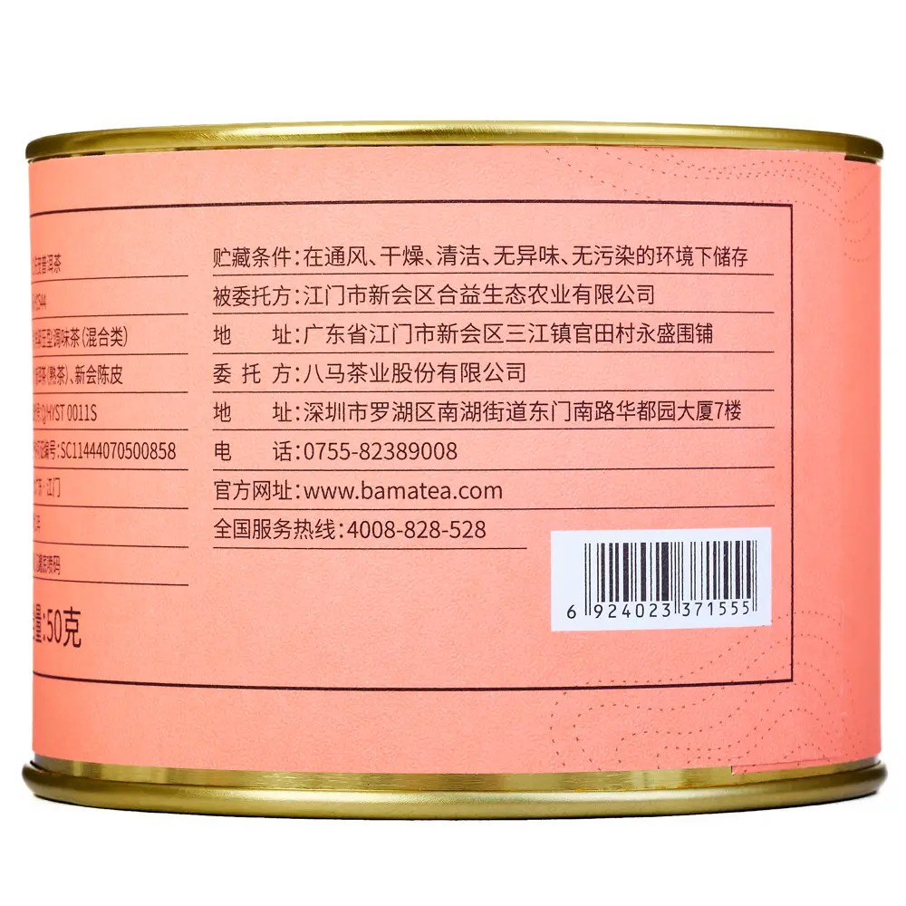 Té Pu-erh lata rosa 50g – Camelia Tés de Origen