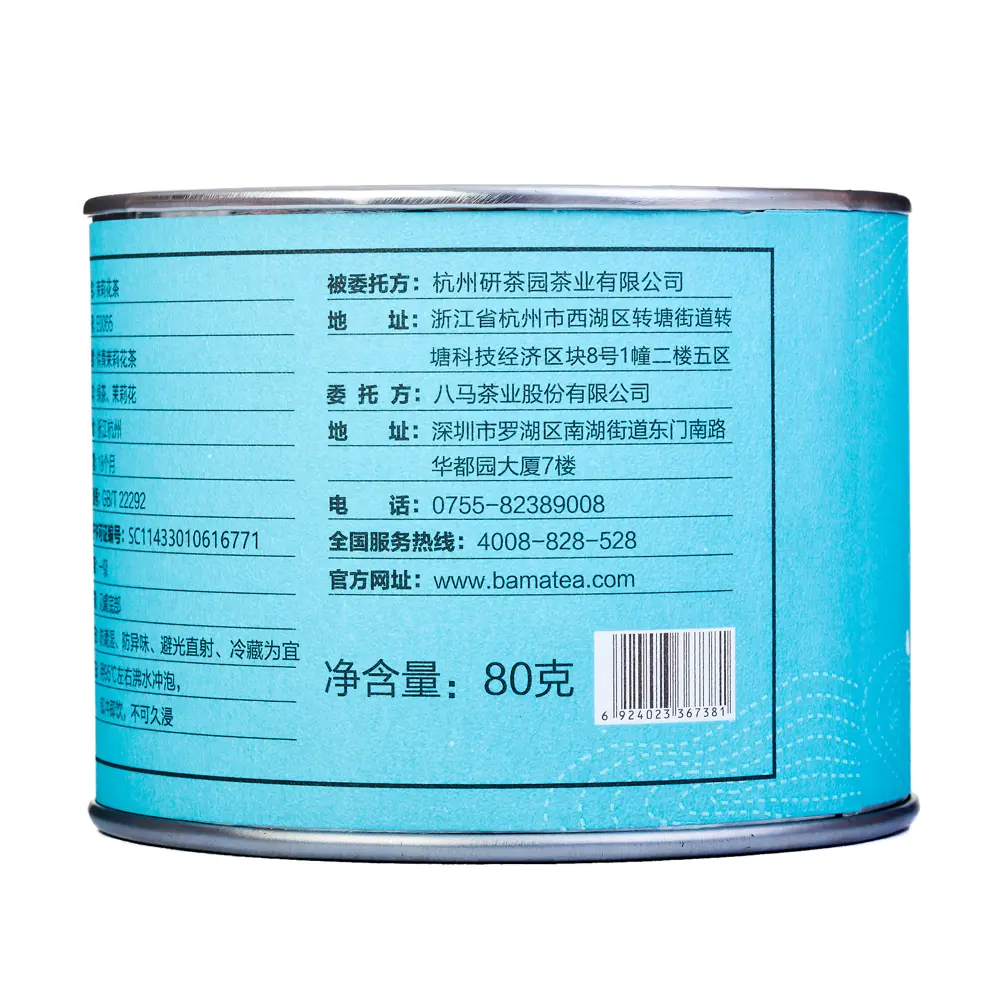 Té Verde de Jazmín lata azul 80g – Camelia Tés de Origen