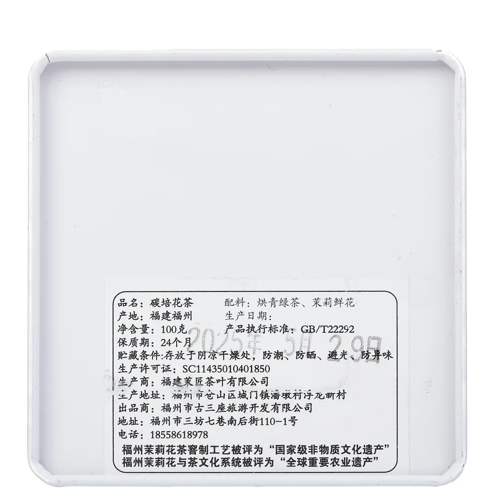 Té Verde de Jazmín lata cuadrada blanca 100g – Camelia Tés de Origen
