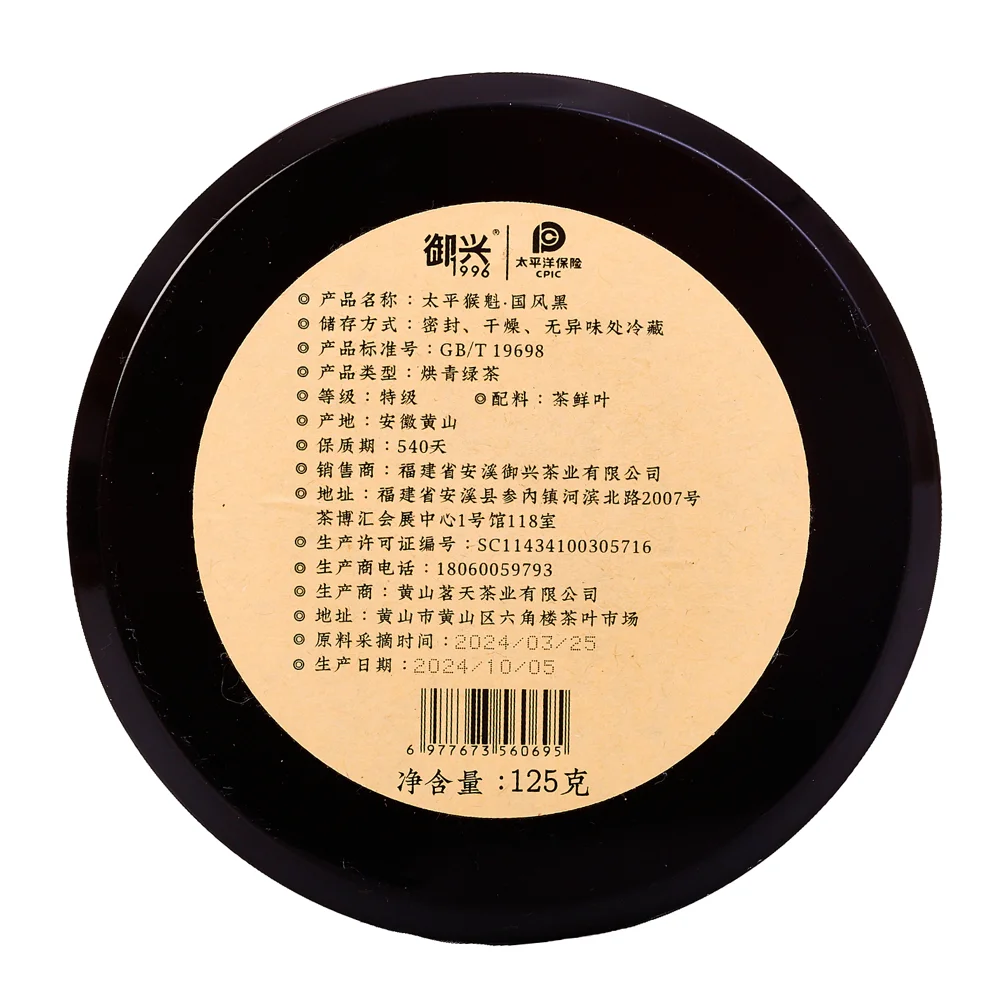 Té Verde Tai Ping Hou Kui tarro negro 125g – Camelia Tés de Origen
